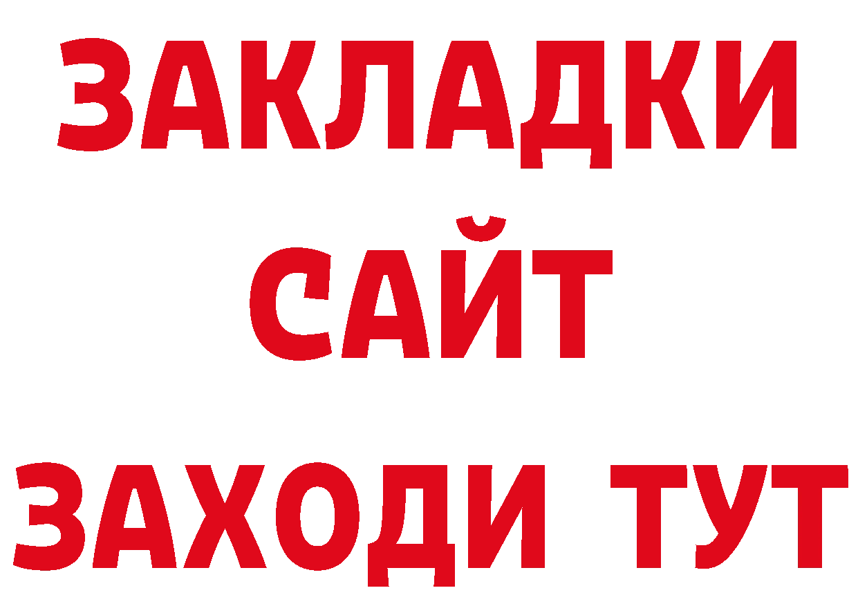 Бутират бутик как зайти мориарти гидра Константиновск